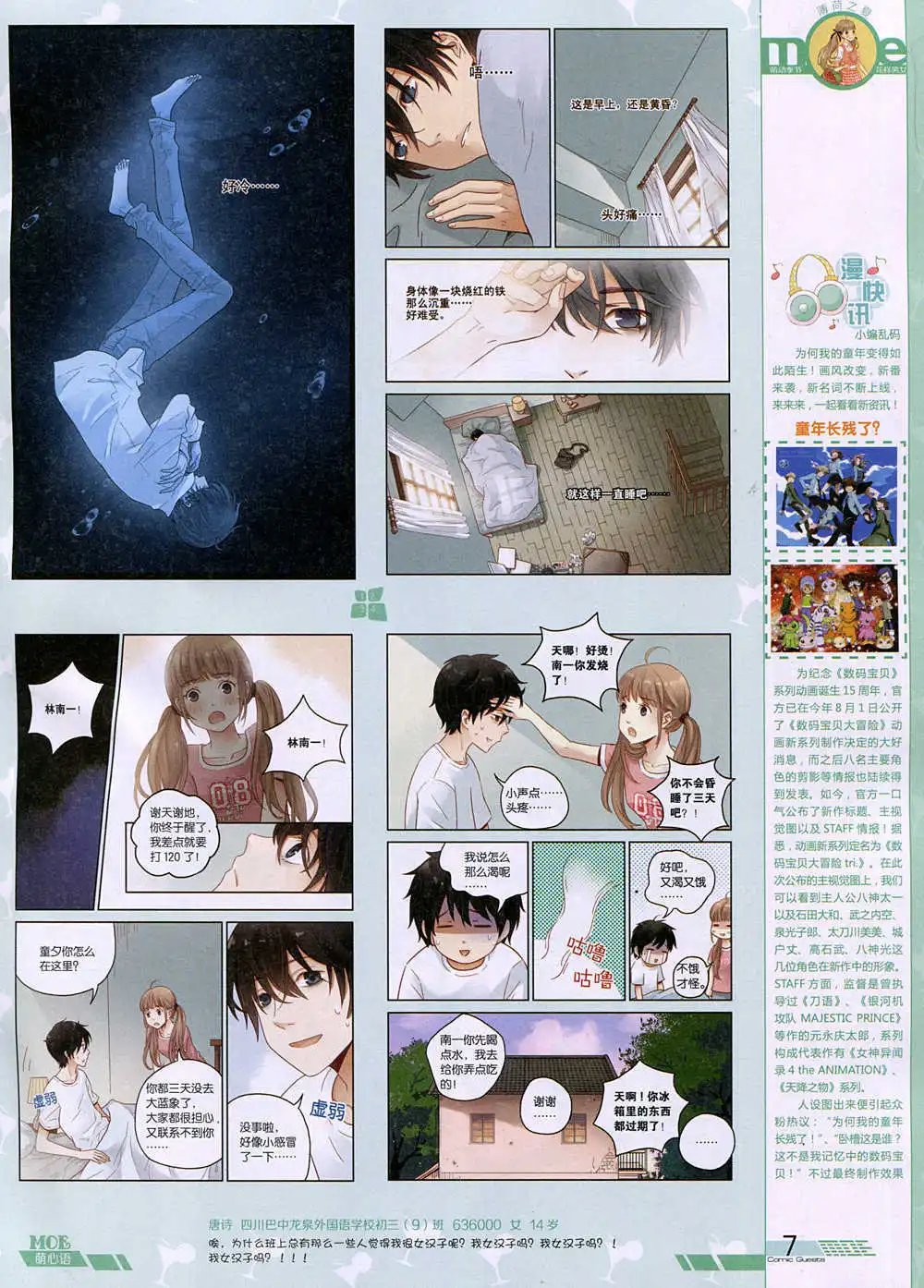 第344期 全本
