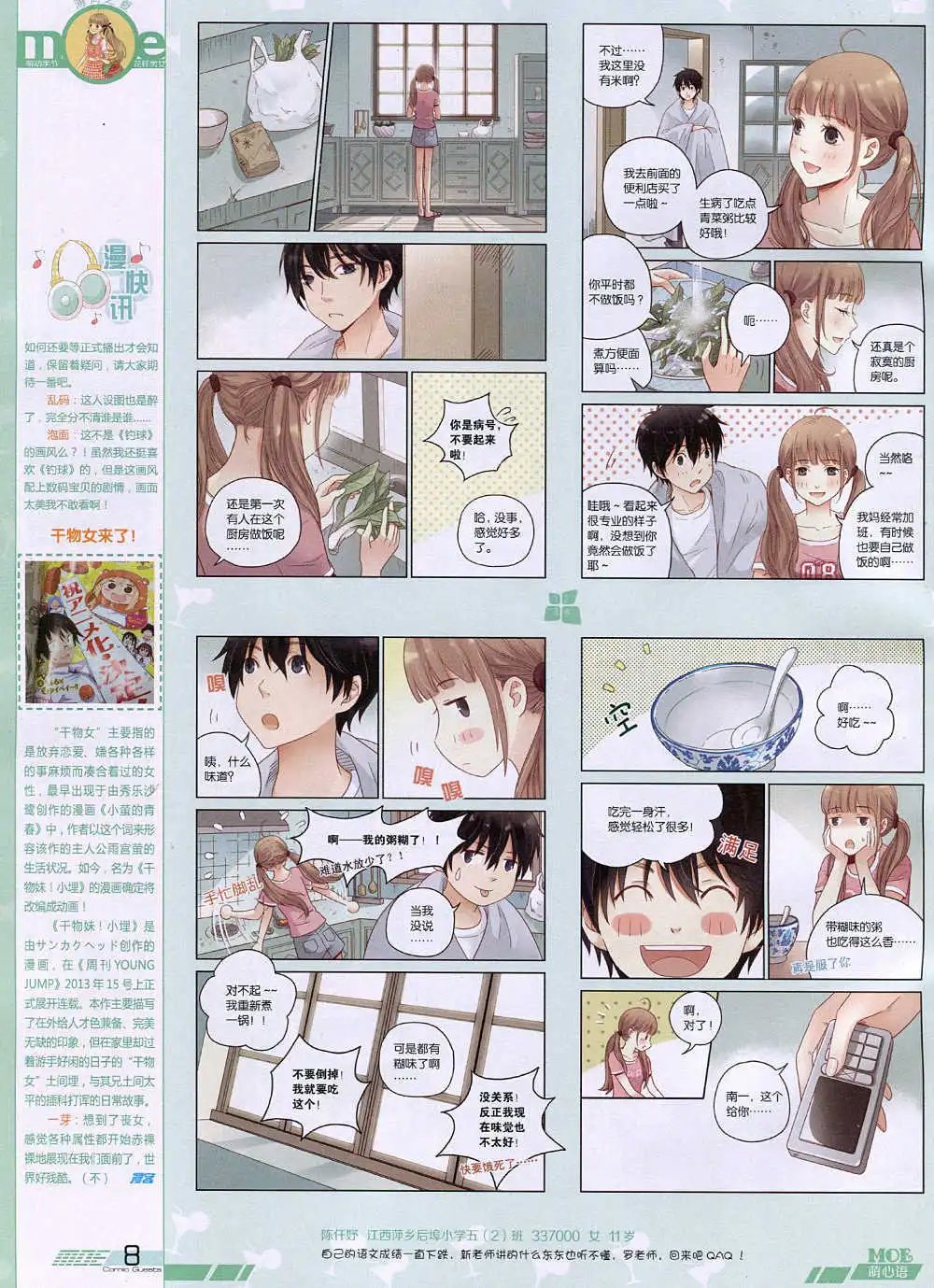 第344期 全本