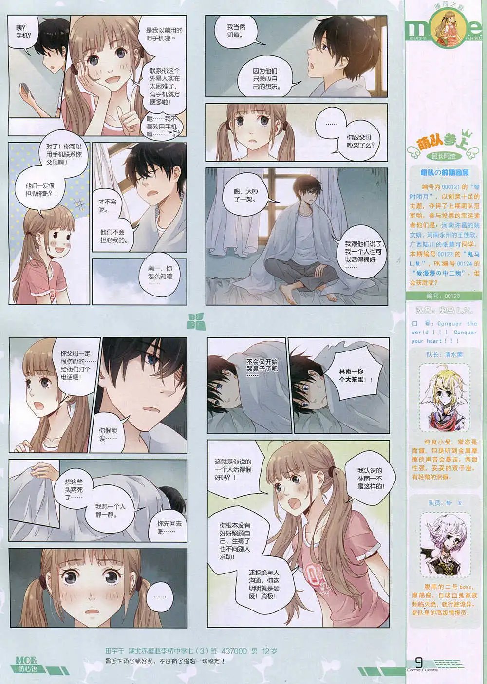 第344期 全本