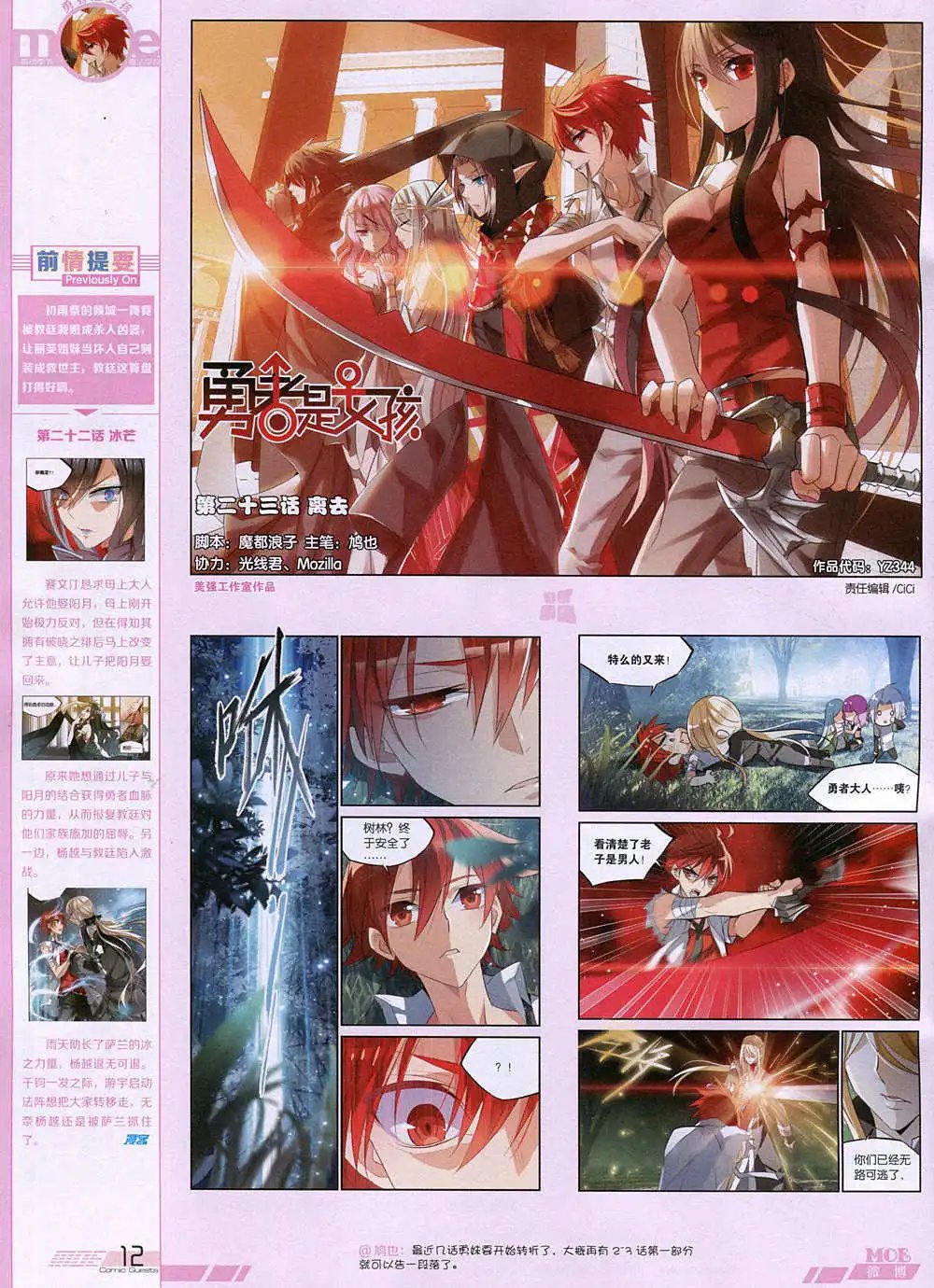 第344期 全本