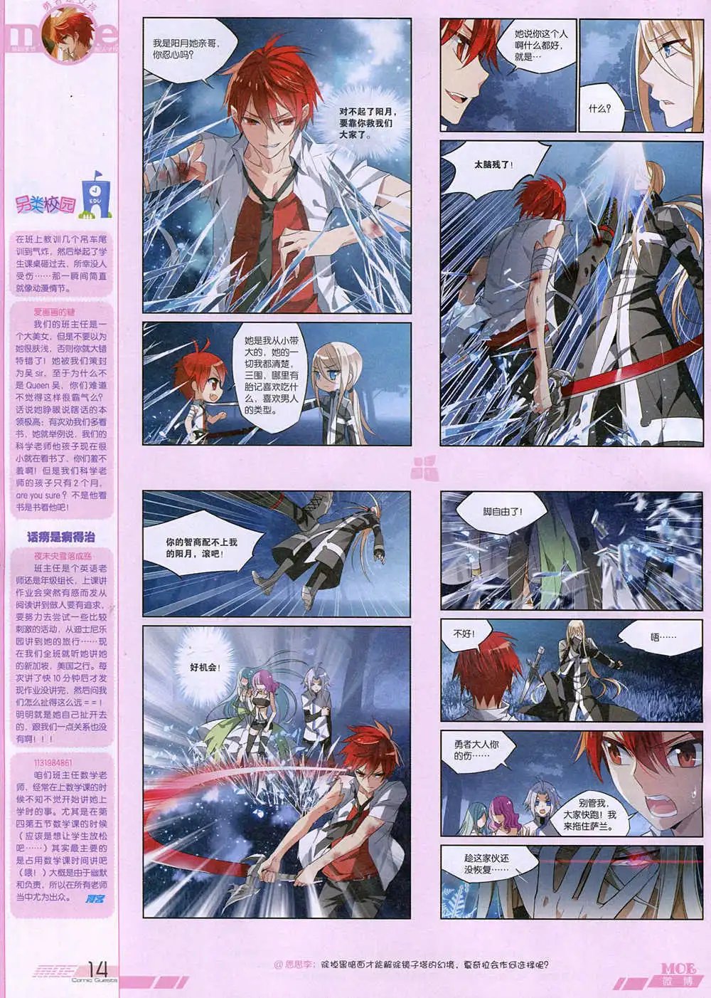 第344期 全本
