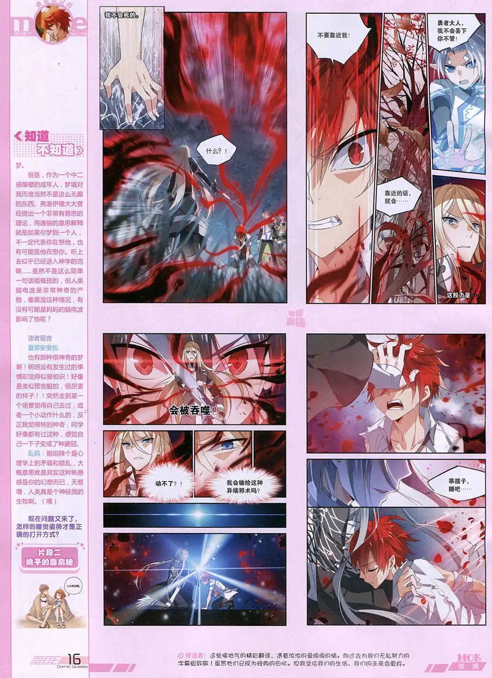 第344期 全本
