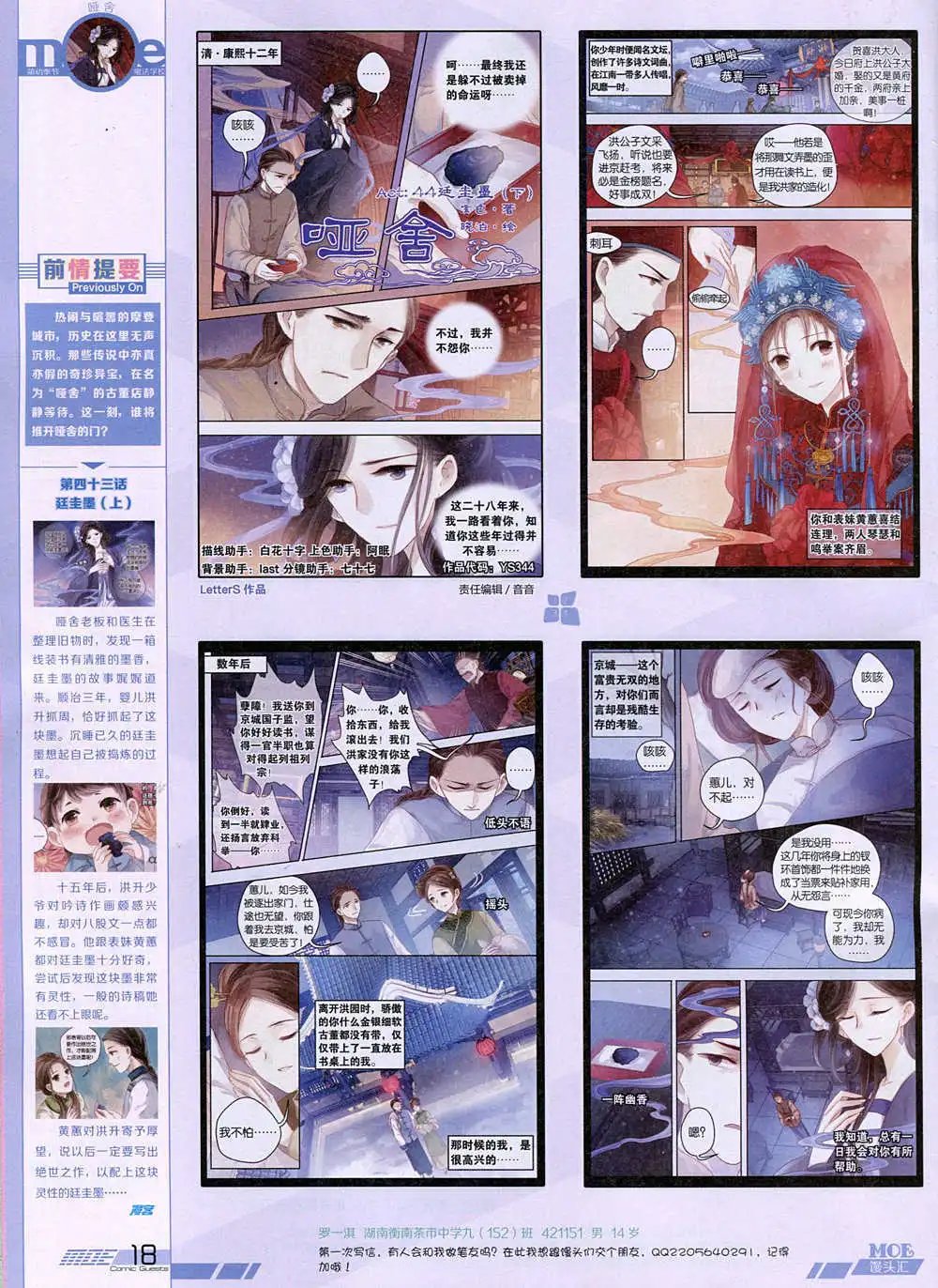第344期 全本