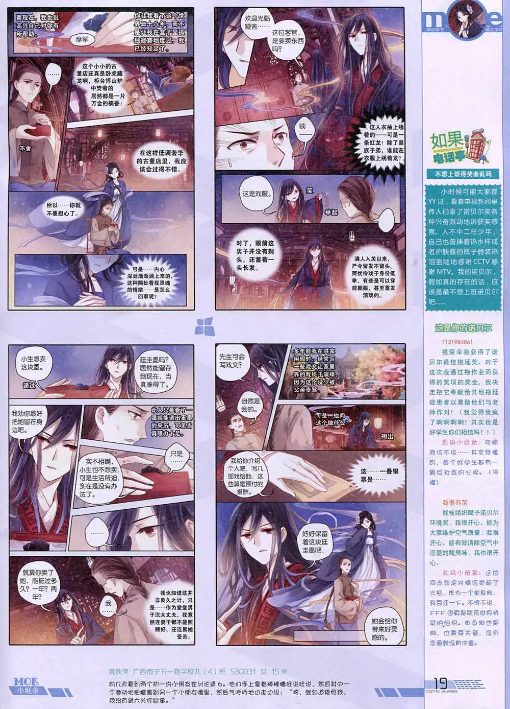 第344期 全本
