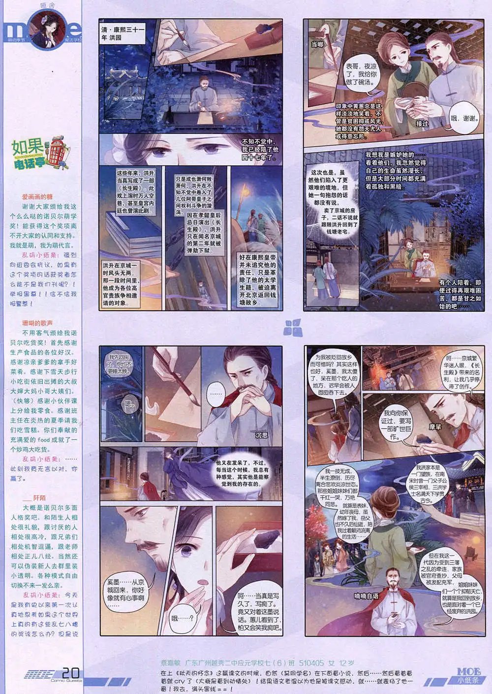 第344期 全本