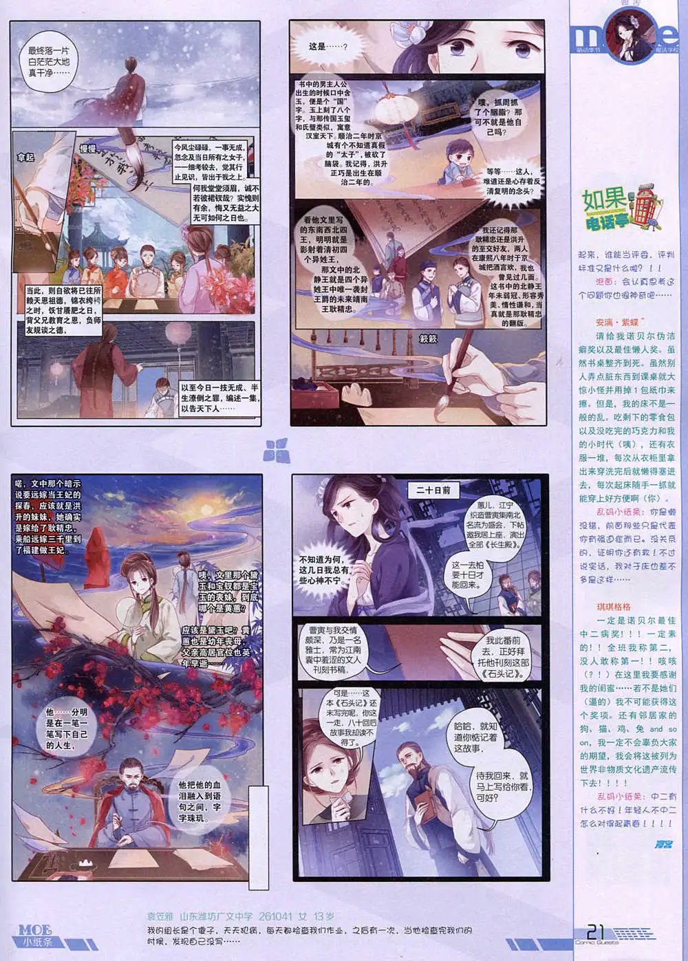 第344期 全本