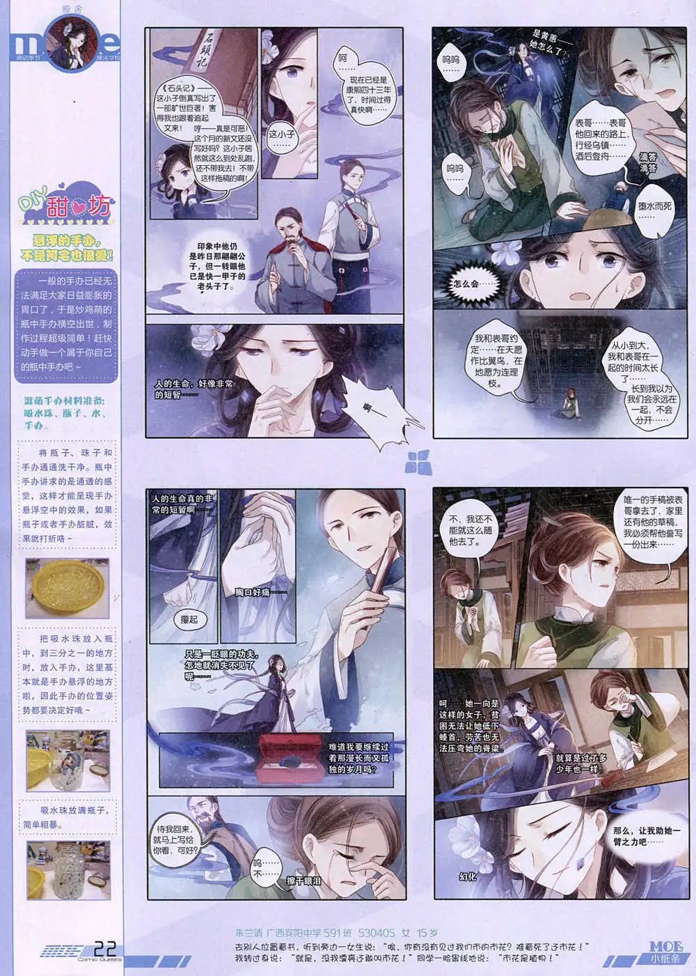 第344期 全本