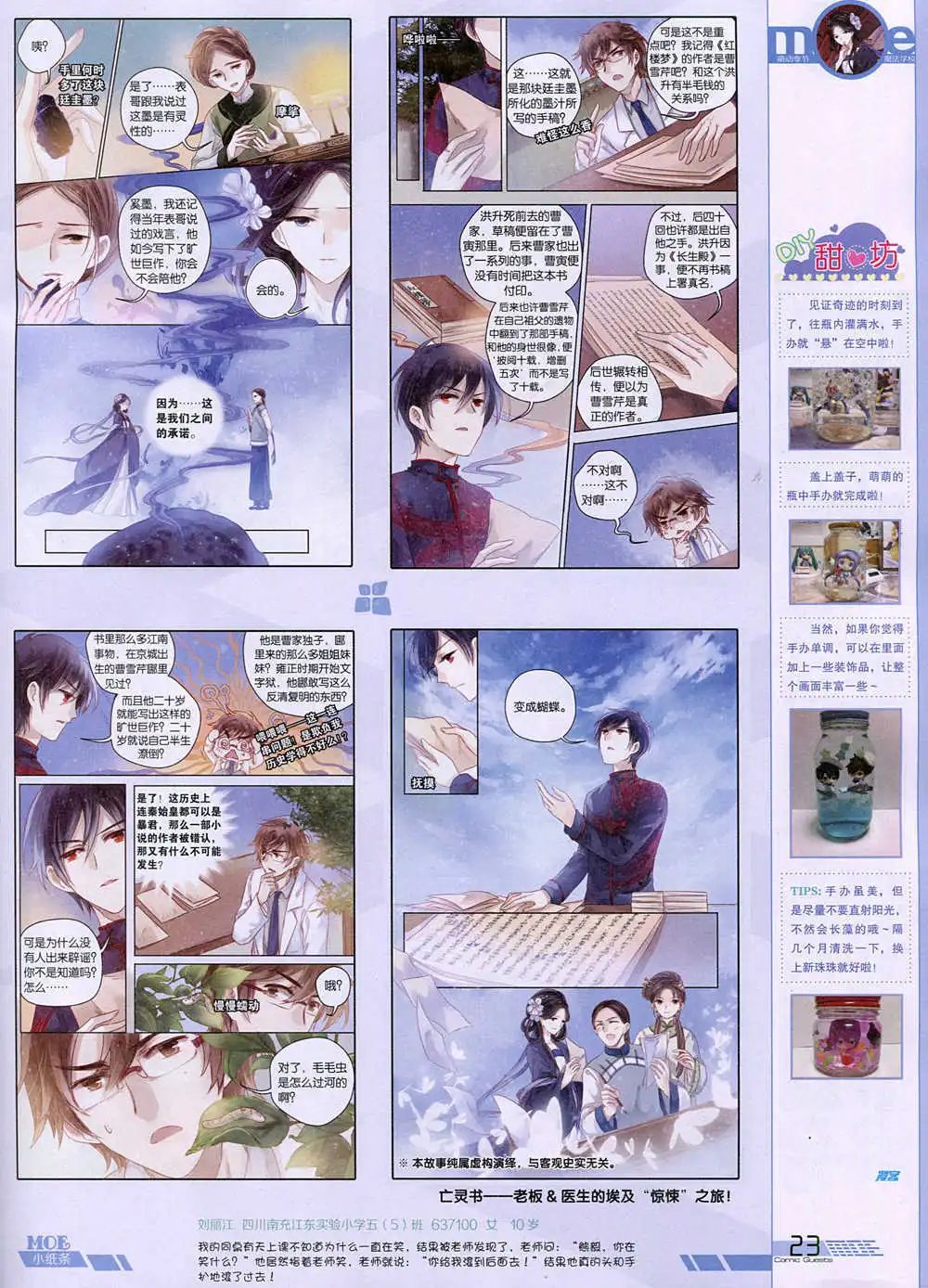第344期 全本