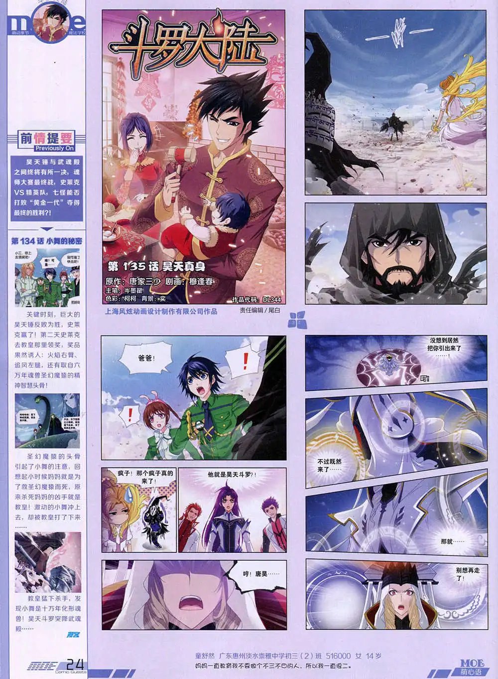 第344期 全本