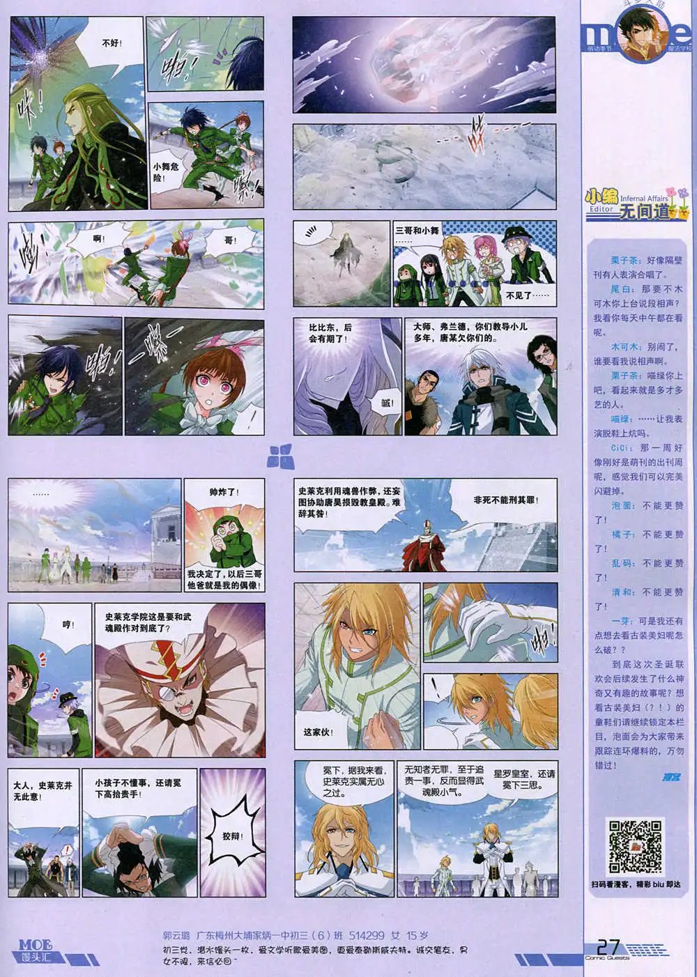 第344期 全本