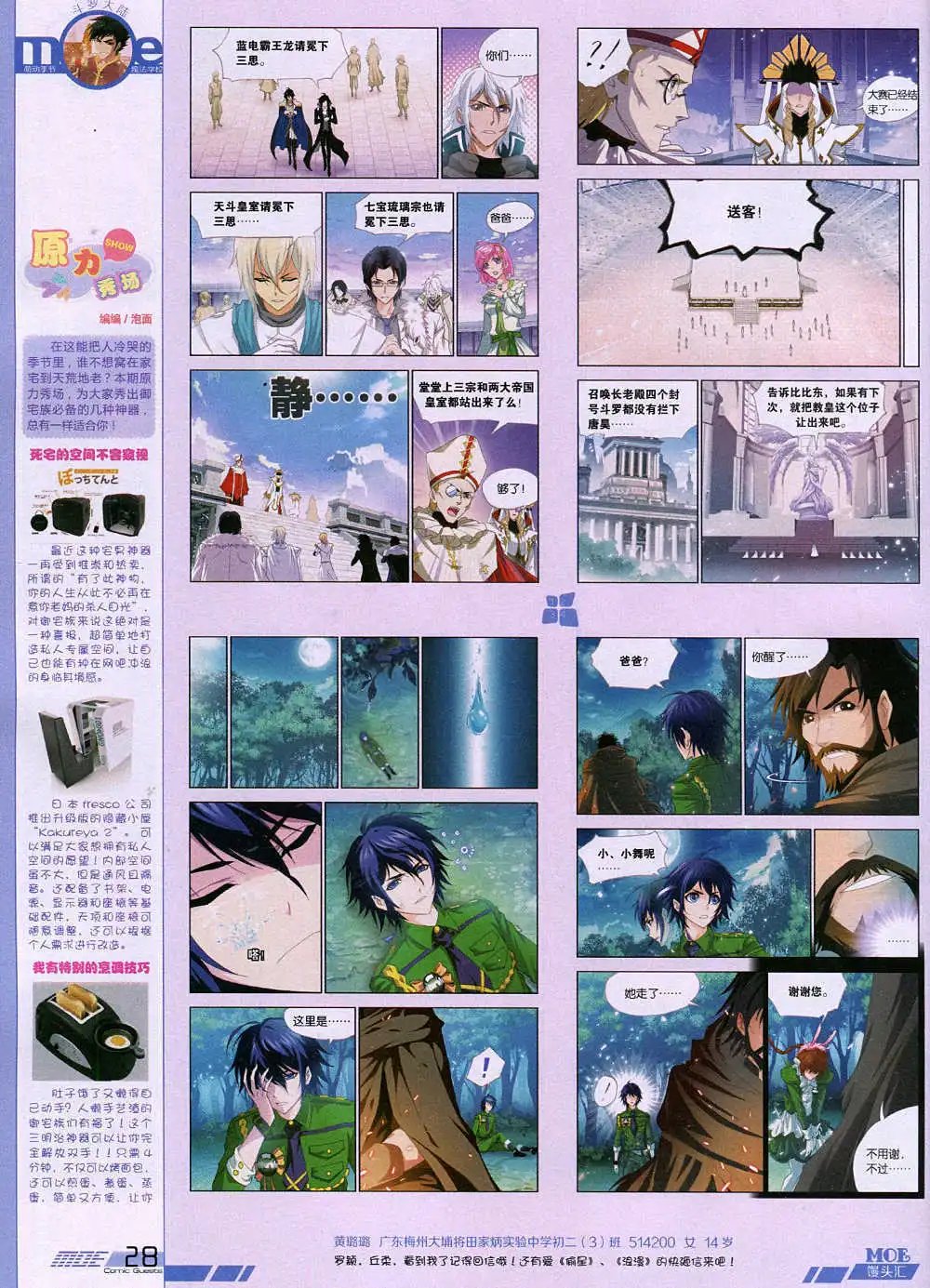 第344期 全本