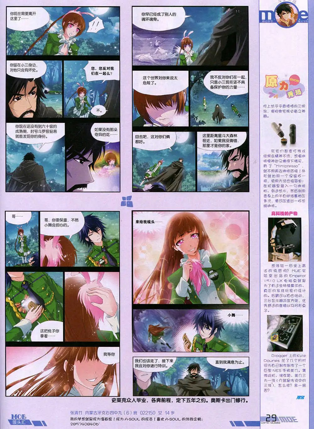 第344期 全本