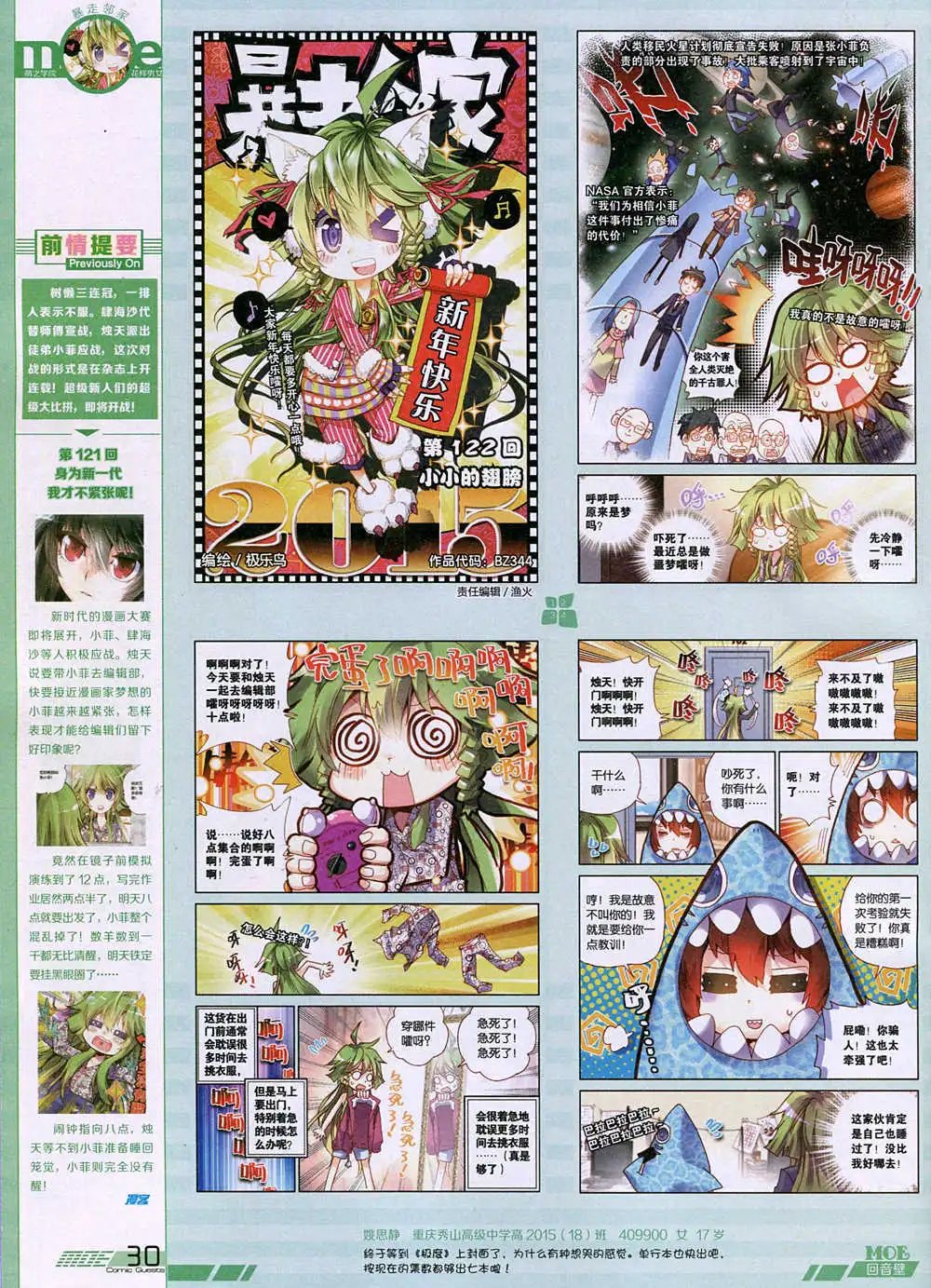 第344期 全本
