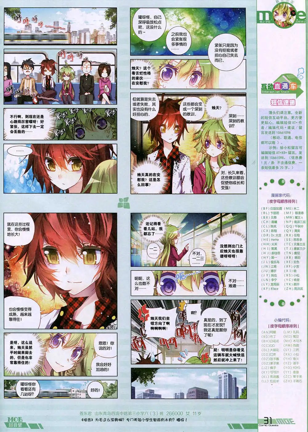 第344期 全本