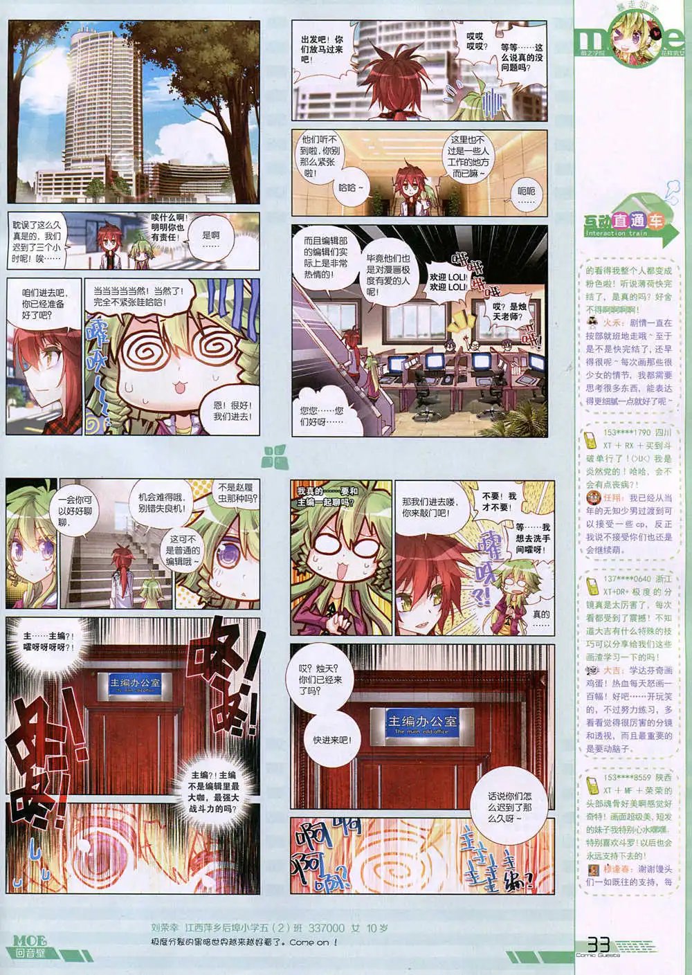 第344期 全本