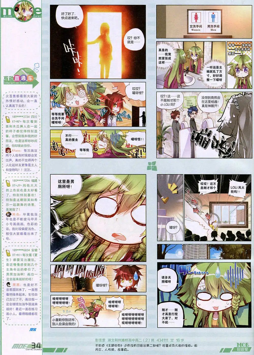 第344期 全本