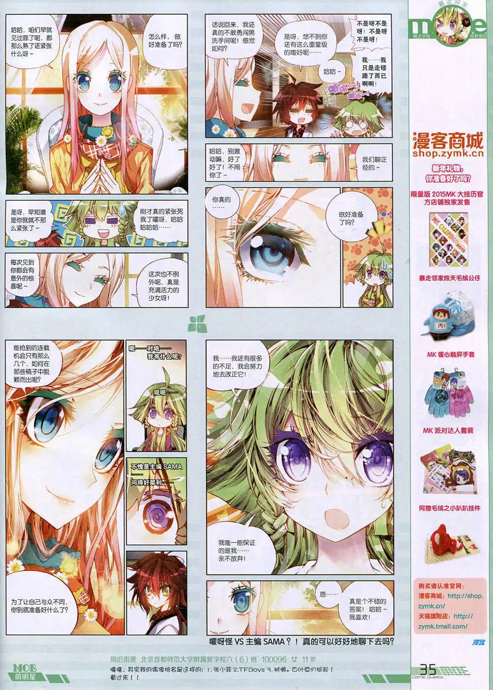 第344期 全本