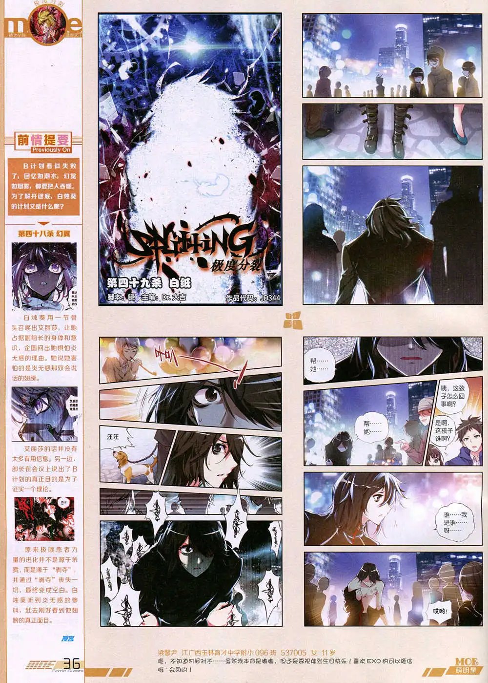 第344期 全本