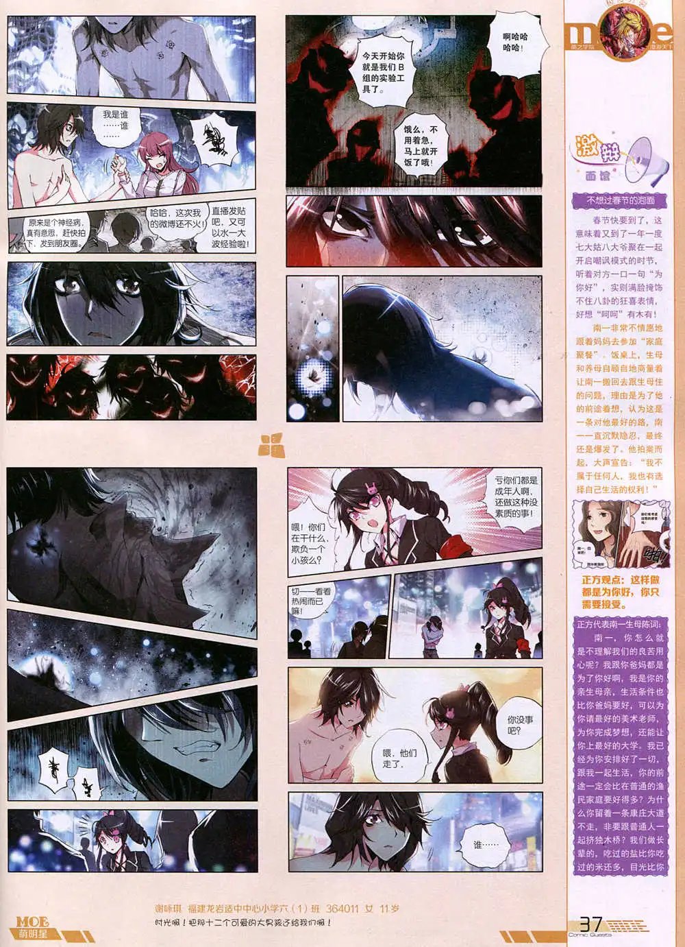 第344期 全本