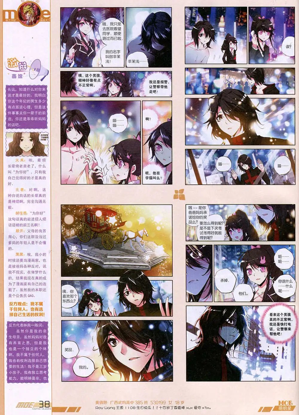第344期 全本