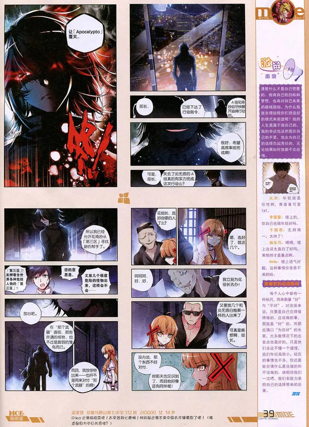 第344期 全本
