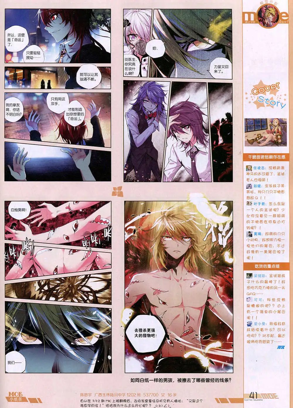 第344期 全本