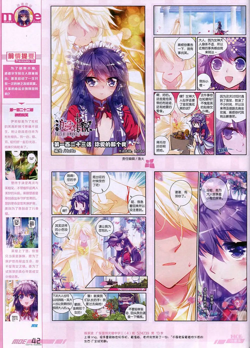 第344期 全本