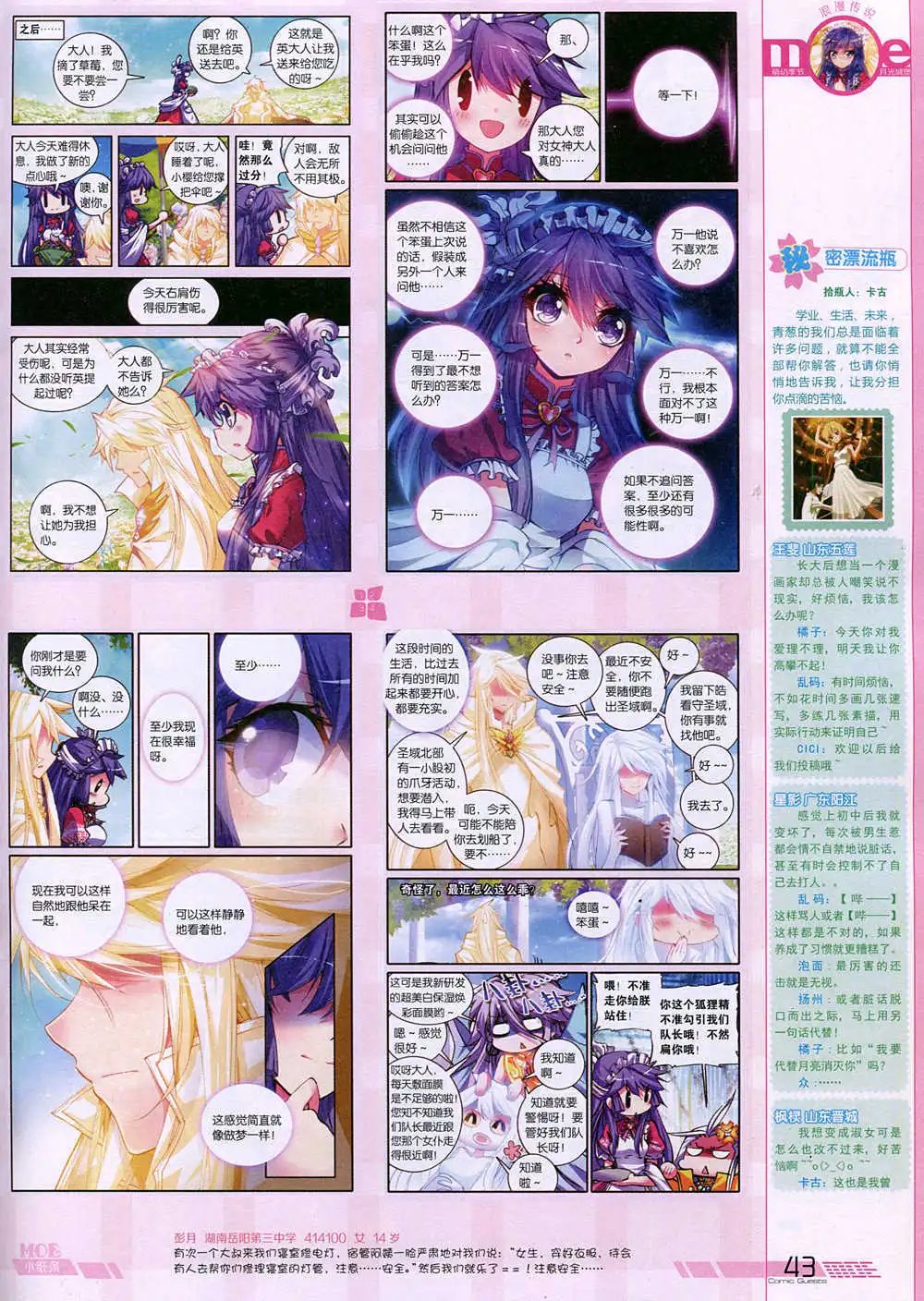 第344期 全本