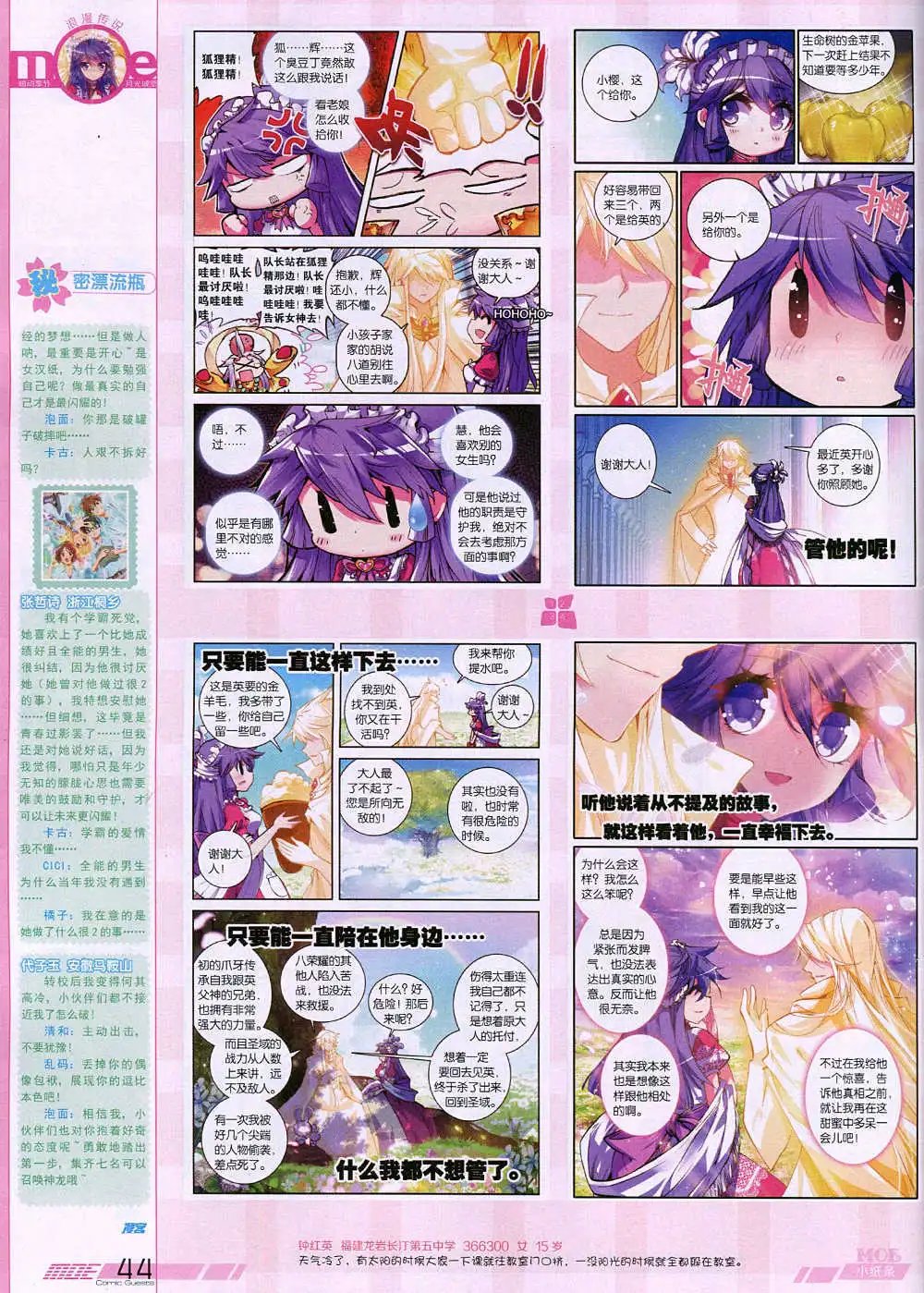 第344期 全本