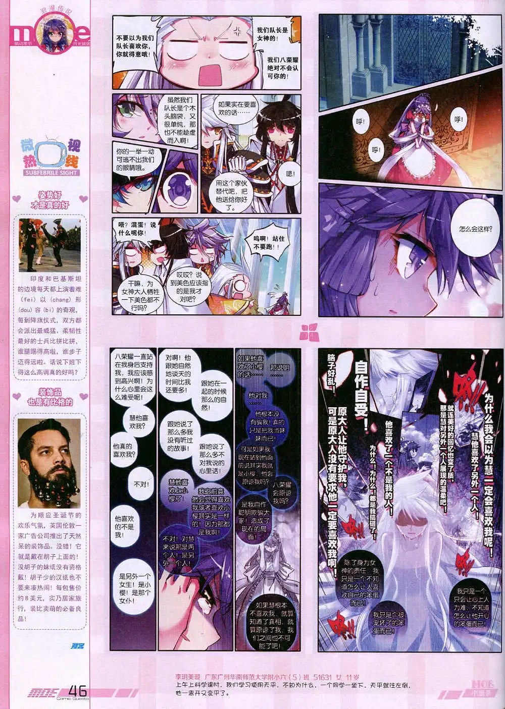 第344期 全本