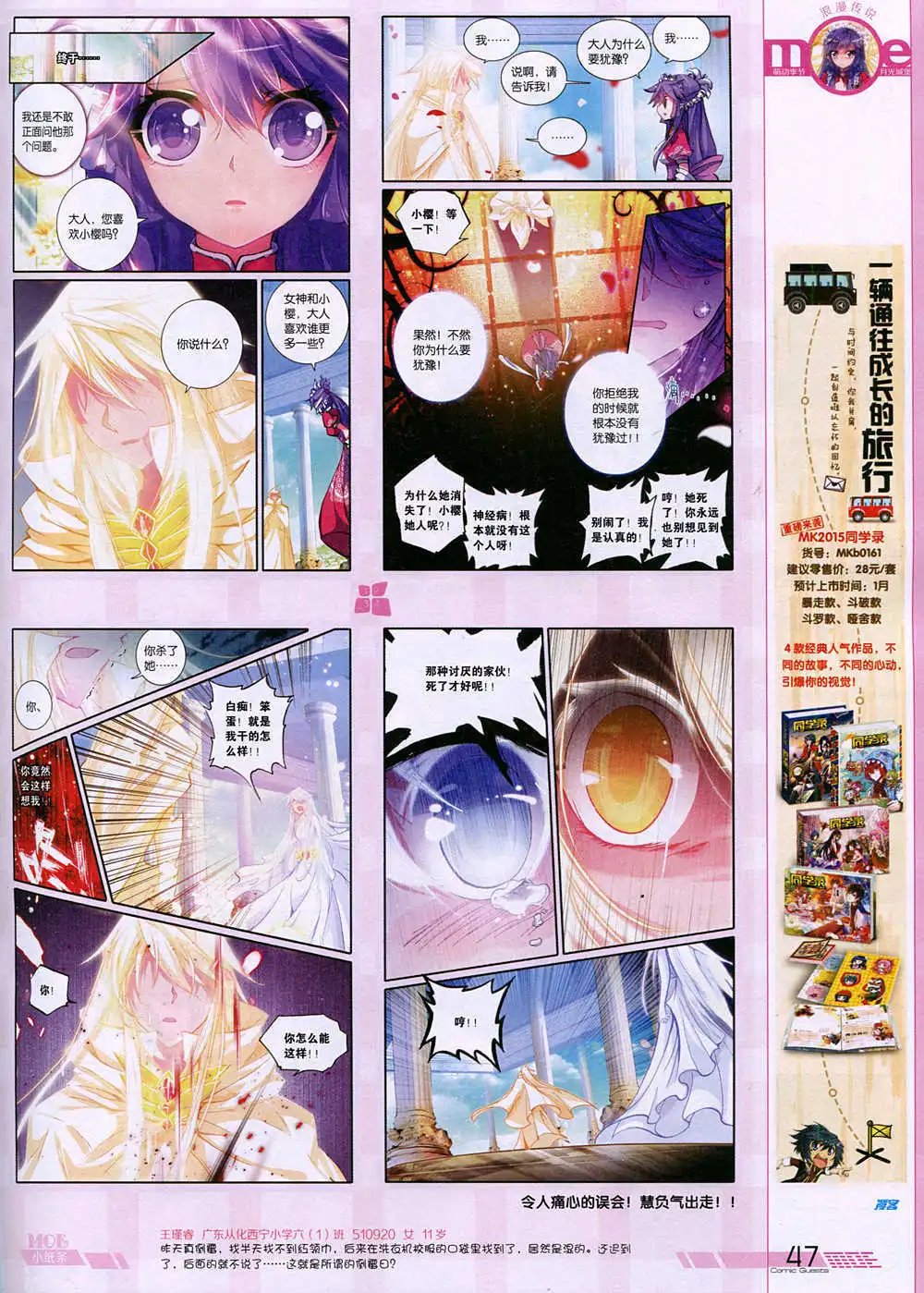 第344期 全本