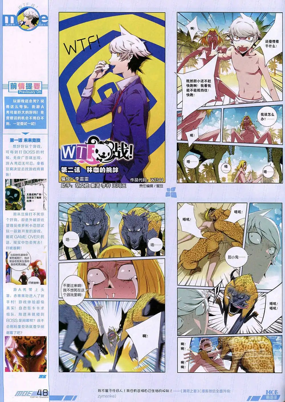 第344期 全本