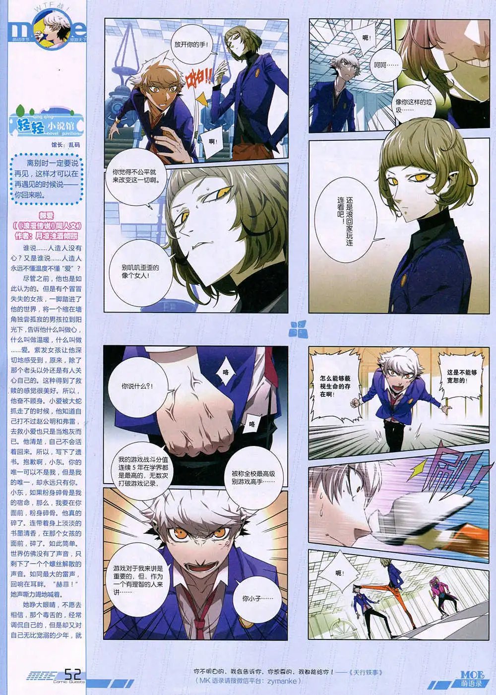 第344期 全本