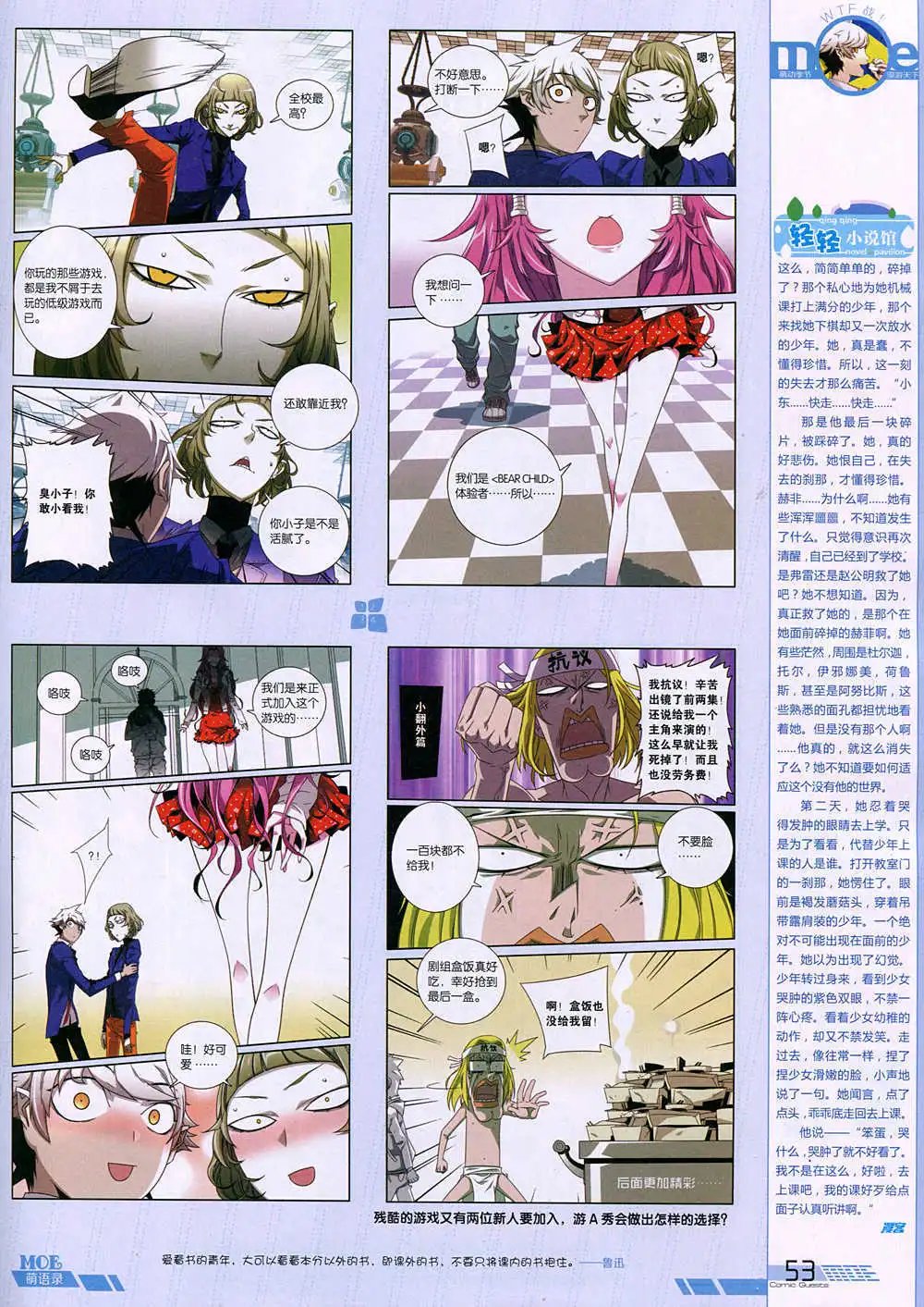 第344期 全本