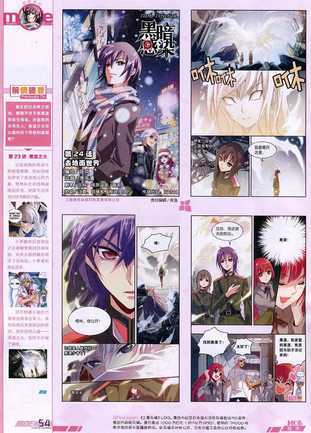 第344期 全本