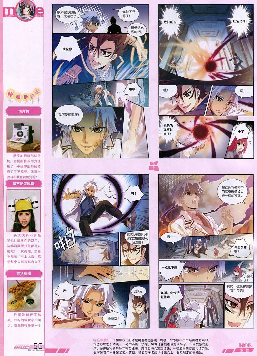 第344期 全本