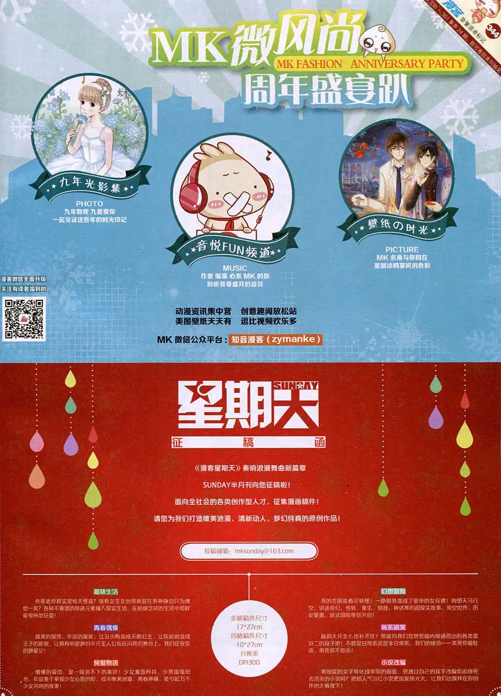 第344期 全本
