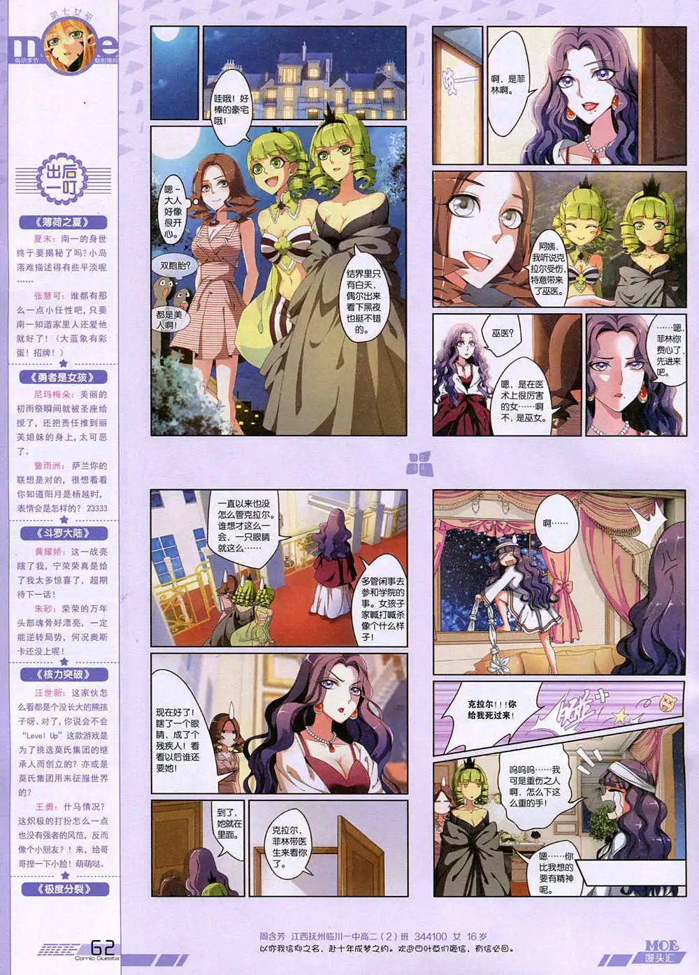 第344期 全本