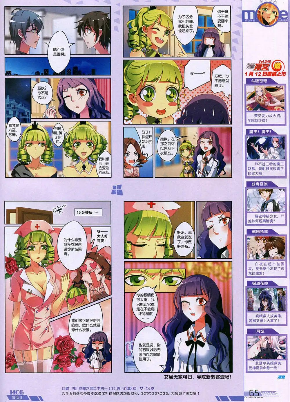 第344期 全本