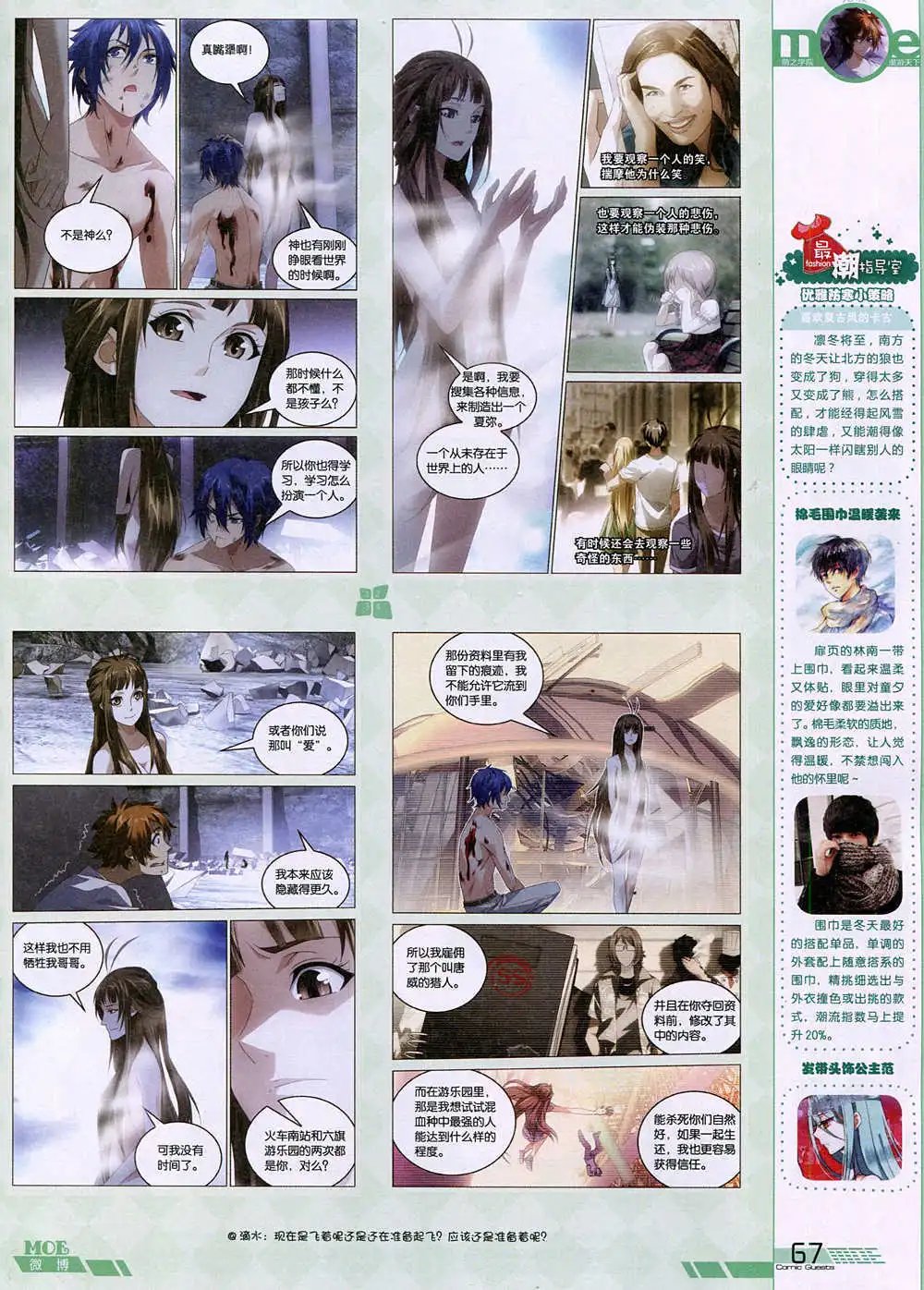 第344期 全本