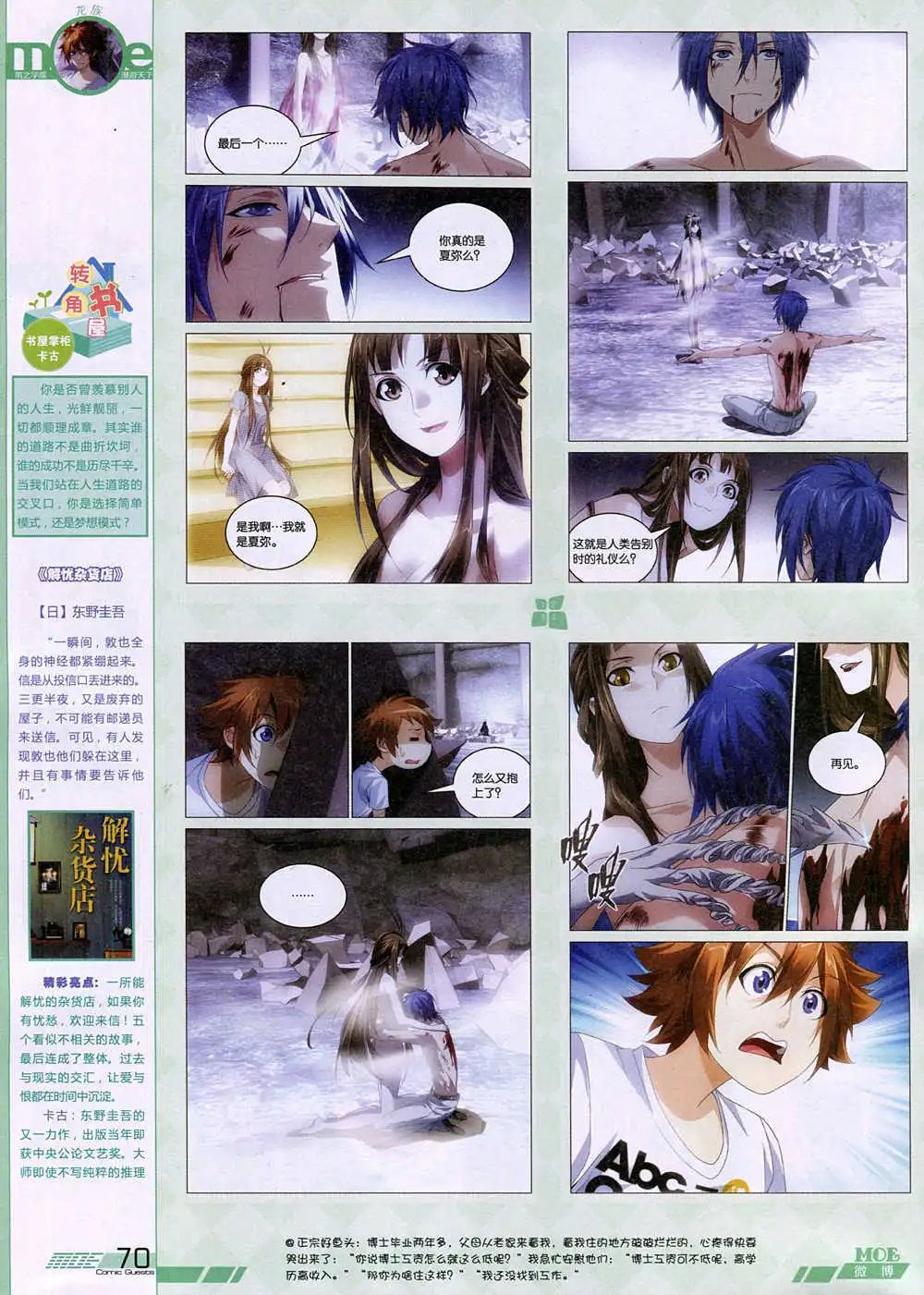 第344期 全本
