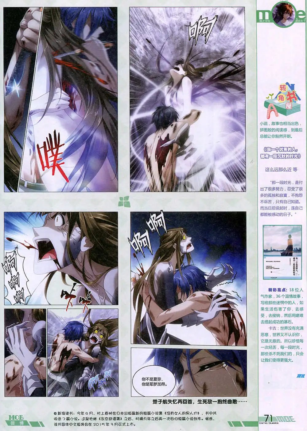 第344期 全本