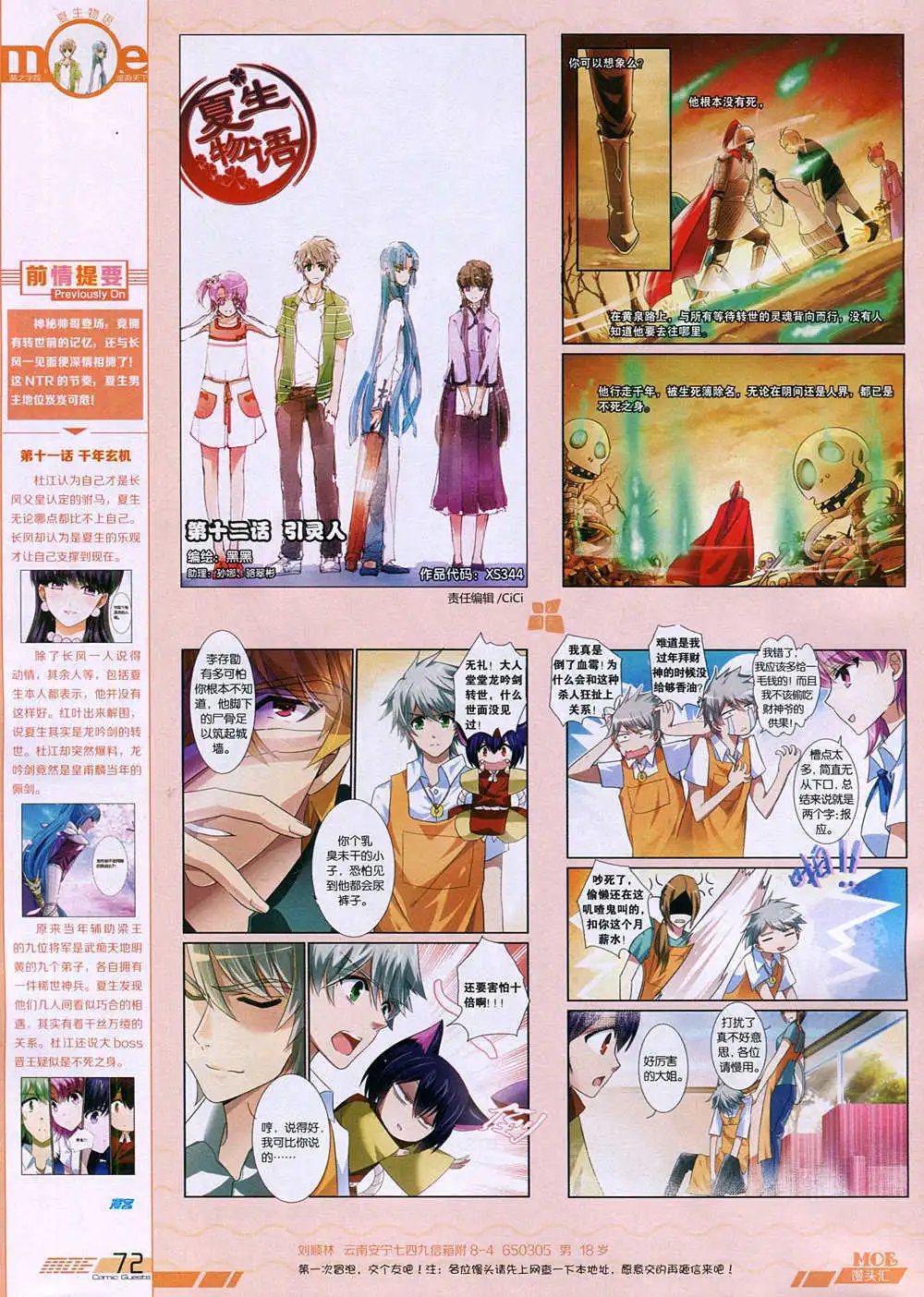 第344期 全本