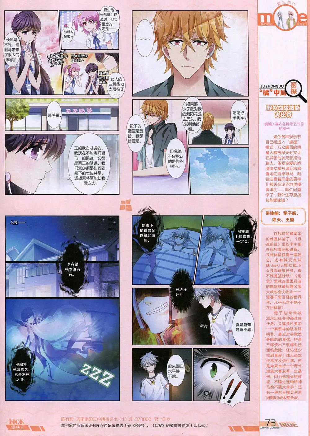 第344期 全本