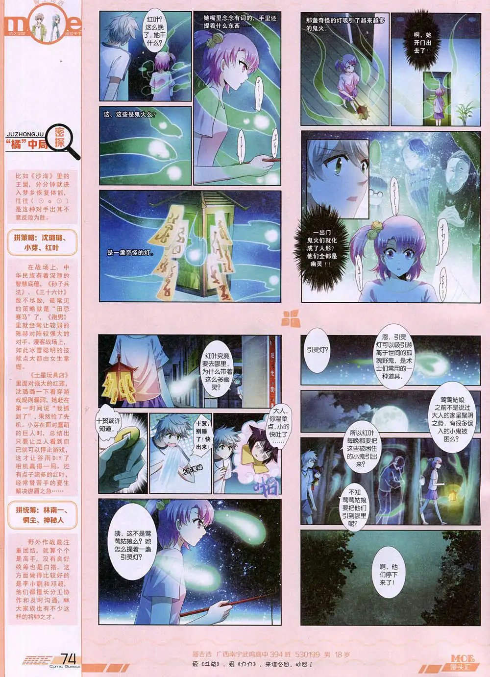 第344期 全本