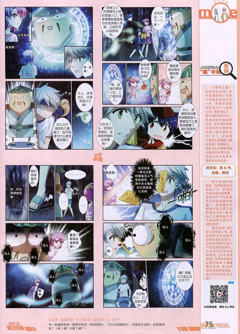 第344期 全本