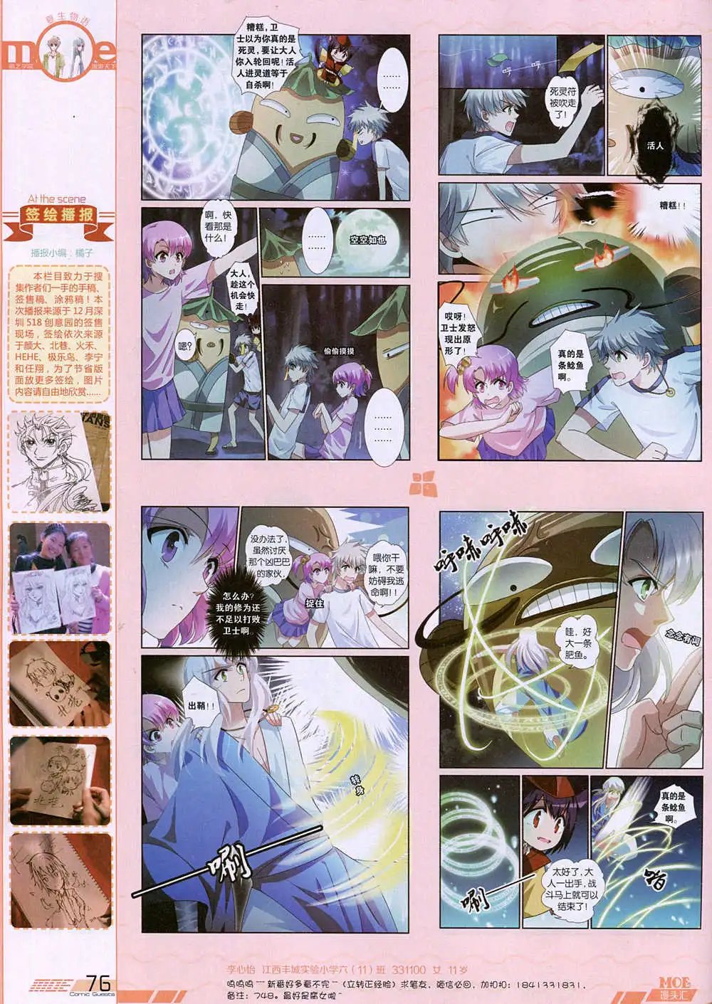 第344期 全本