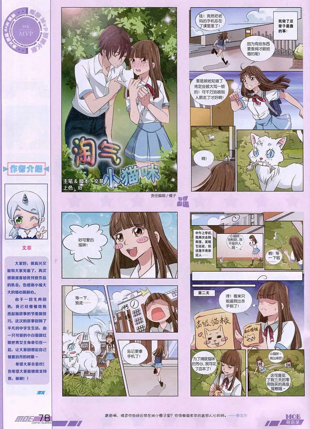 第344期 全本