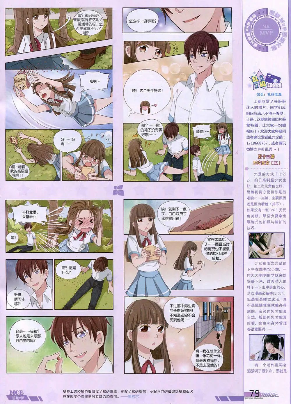 第344期 全本