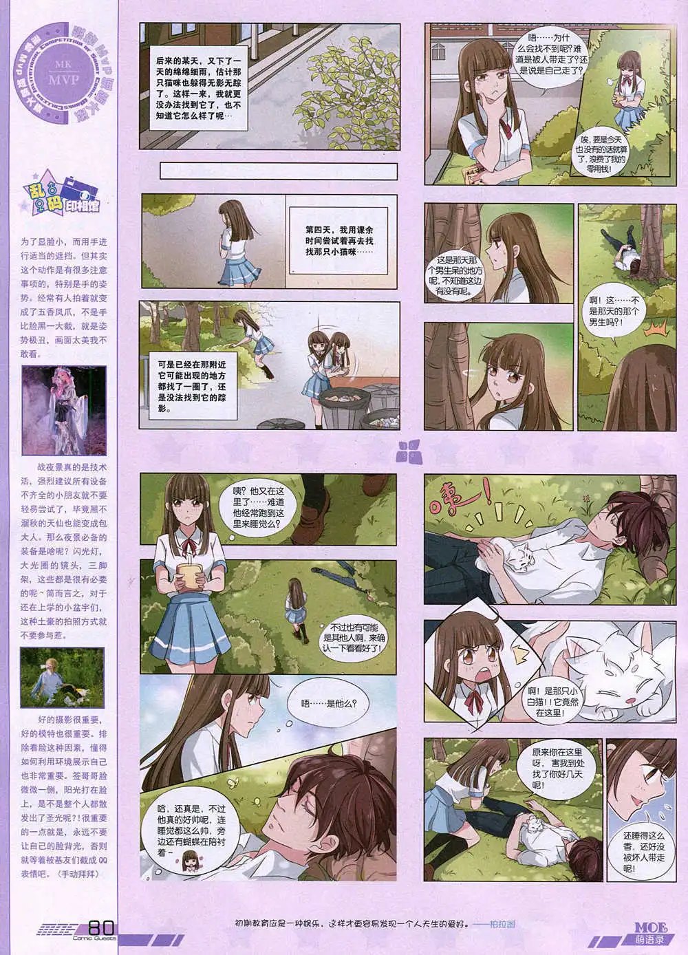 第344期 全本
